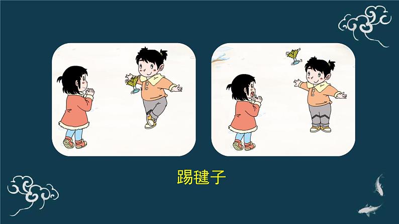 一年级道德与法治上册课件-14健康过冬天(1) 部编版第6页