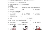 政治思品一年级上册（道德与法治）1 开开心心上学去精品当堂检测题