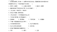 政治思品一年级上册（道德与法治）第三单元 家中的安全与健康10 吃饭有讲究精品课时练习