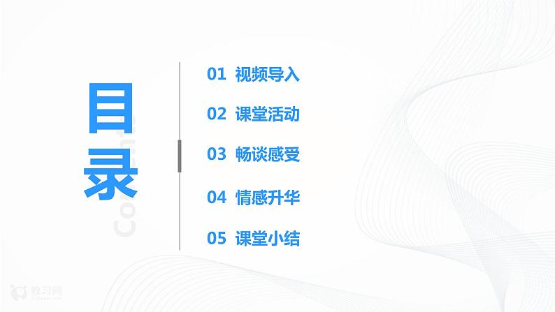 第7课《生命最宝贵》第一课时课件PPT+教案+练习02