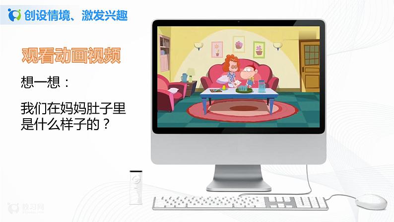 第7课《生命最宝贵》第一课时课件PPT+教案+练习03
