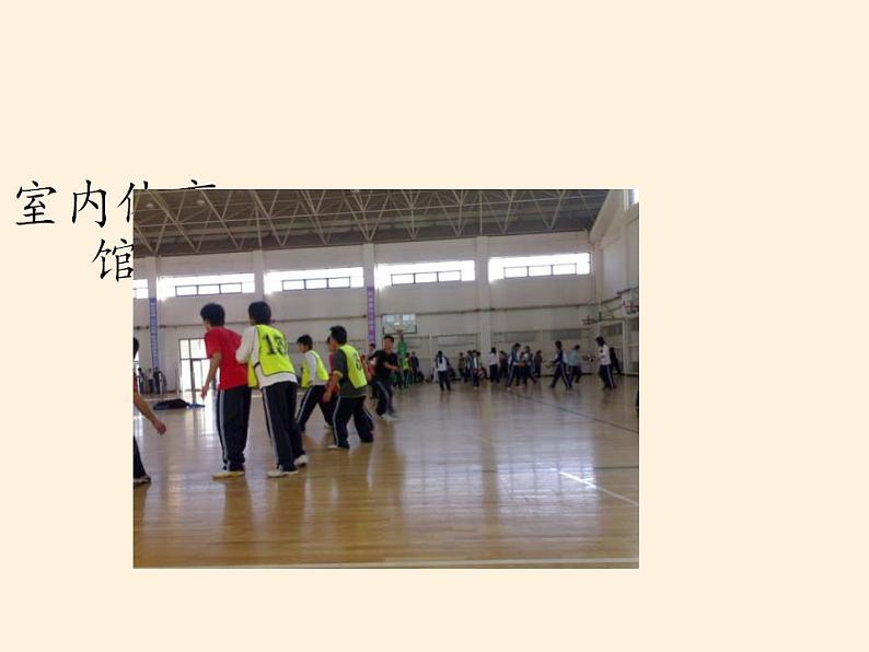 人教部编版道德与法治一年级上册 5 我们的校园(4)(课件)第4页