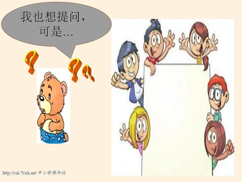 人教部编版道德与法治一年级上册 8 上课了(课件)08