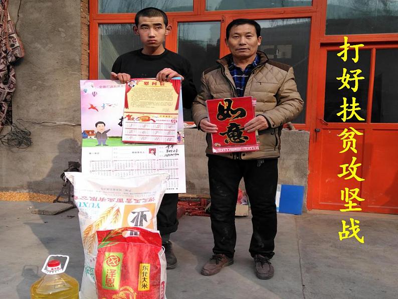 人教部编版道德与法治一年级上册 15 快乐过新年(5)(课件)第4页