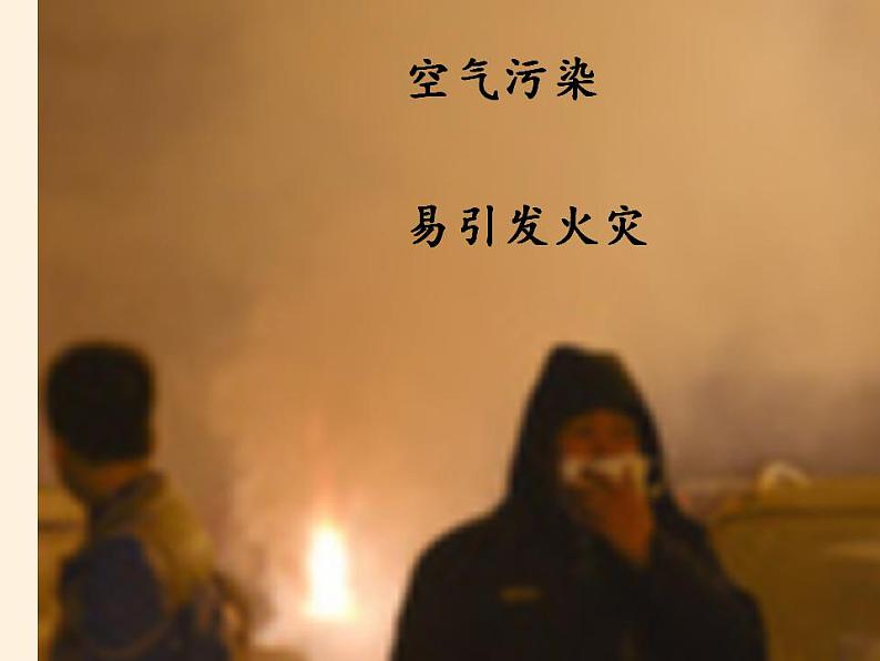 人教部编版道德与法治一年级上册 15 快乐过新年(5)(课件)第7页
