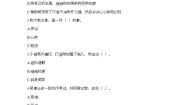 人教部编版一年级下册（道德与法治）第四单元 我们在一起综合与测试单元测试同步训练题