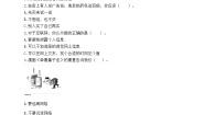 小学政治思品人教部编版四年级上册(道德与法治)第三单元 信息万花筒综合与测试单元测试复习练习题