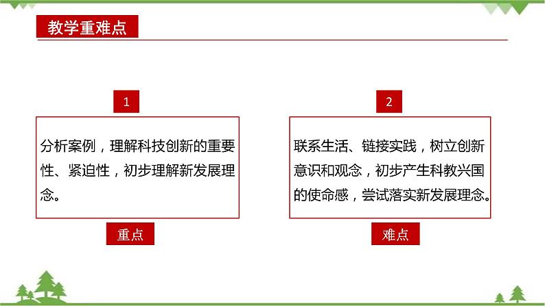 第五讲 块头大不等于强(课件)-《习近平新时代中国特色社会主义思想学生读本(小学高年级)》第3页