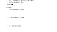 小学政治思品人教部编版二年级上册（道德与法治）第二单元 我们的班级6 班级生活有规则导学案
