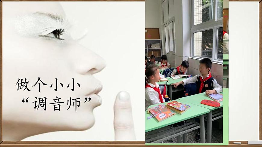 部編版(五四制)道德與法治 二年級(jí)上冊(cè) 12. 我們小點(diǎn)兒聲(1)(課件)第4頁(yè)