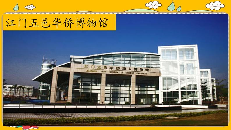 部编版道德与法治二年级上册 9.这些是大家的(第一课时) 课件07