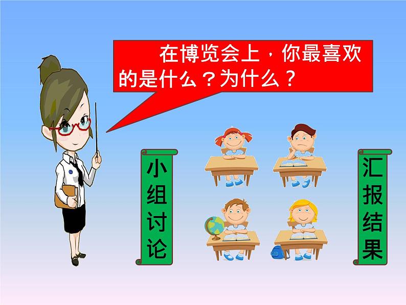 部编版道德与法治二年级上册 14. 家乡物产养育我(1) 课件第8页