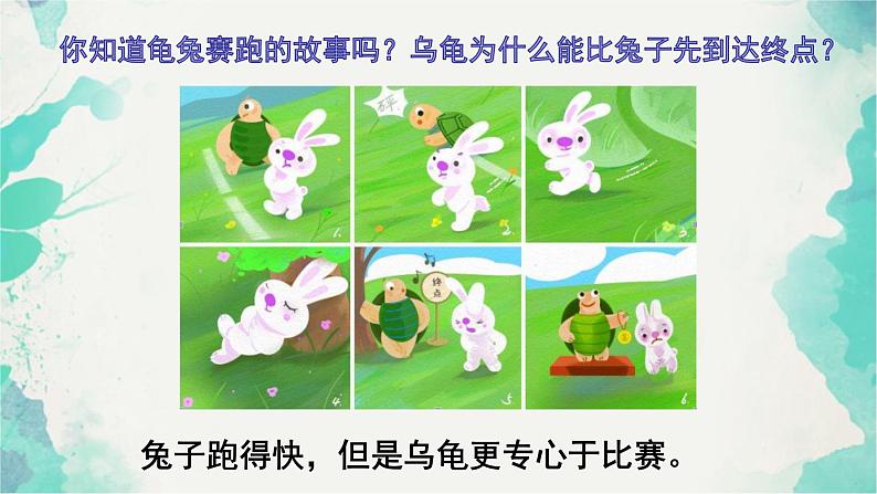 部编版道德与法治三年级上册 3 做学习的主人 课件第2页