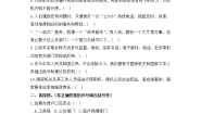 小学政治思品人教部编版六年级上册(道德与法治)7 权力受到制约和监督课后测评