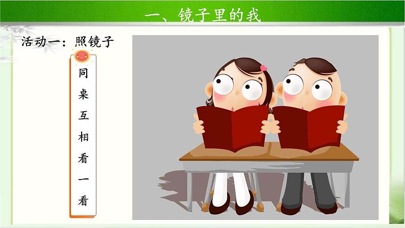 《我们爱整洁》第1课时示范课教学课件【部编人教版一年级道德与法治下册】第4页