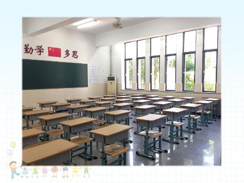 二年级上册-2.8 装扮我们的教室 课件(14张PPT)07