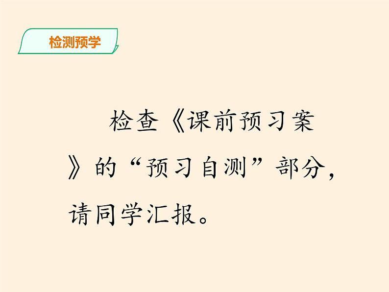 部编版道德与法治五年级上册 9. 古代科技 耀我中华(1)(课件)05