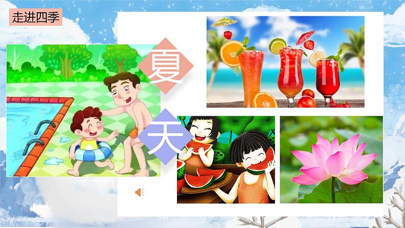 部编版一年级道德与法治上册第13课《美丽的冬天》 (课件) 第一课时第4页