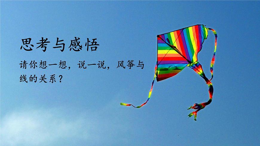 統(tǒng)編版 五四學制 道德與法治四年級上冊 8 我們的班規(guī)我們訂（課件）第6頁
