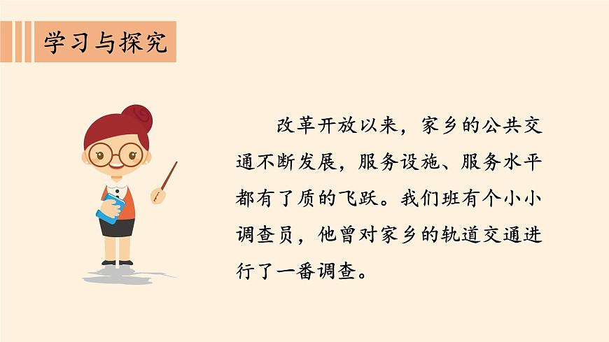 部編版 五四學(xué)制 五年級(jí)上冊(cè) 道德與法治 3. 家鄉(xiāng)的喜與憂(課件)第6頁(yè)