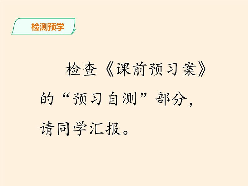 部编版 五四学制 五年级上册 道德与法治 4. 美丽文字 民族瑰宝(课件)第5页