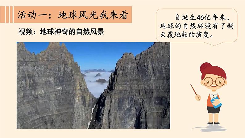 部编版 五四学制 五年级上册 道德与法治 14. 多元文化 多样魅力(课件)03