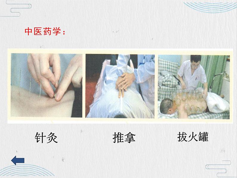 部编版道德与法治五年级上册 9. 古代科技耀我中华(课件)07