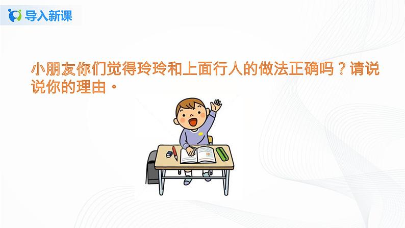 第六课 花儿草儿真美丽(2课时) 课件+教案+练习+素材05