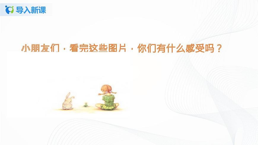 11.讓我自己來整理第4頁
