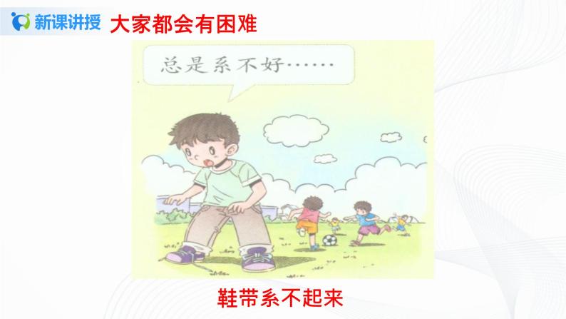 第十四课 请帮我一下吧 课件+教案+练习05