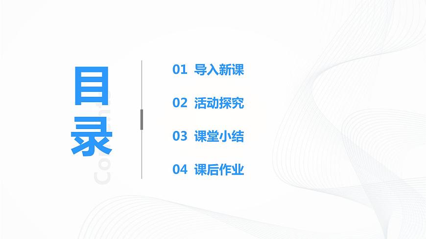 《學(xué)會(huì)尊重》2第2頁(yè)