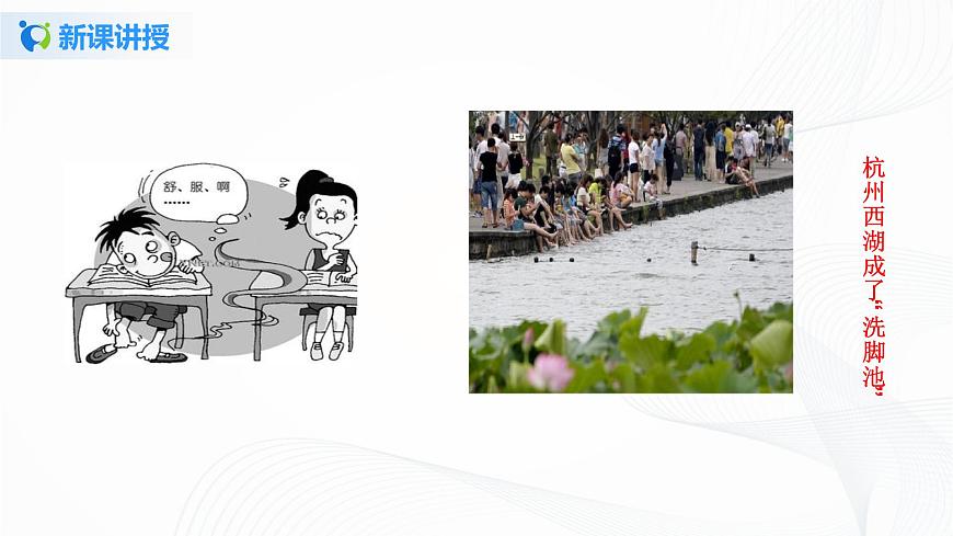 《學(xué)會(huì)尊重》1第7頁