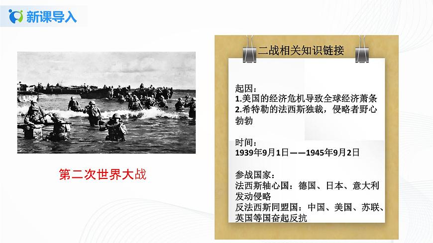 10《我們愛(ài)和平》第一課時(shí) 課件第3頁(yè)