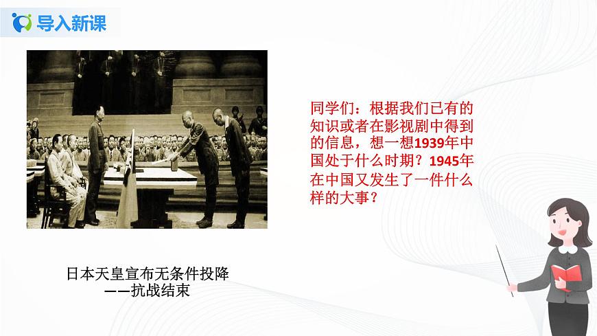 10《我們愛(ài)和平》第一課時(shí) 課件第4頁(yè)