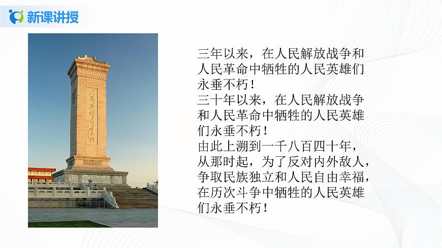 10《我們愛(ài)和平》第一課時(shí) 課件第5頁(yè)