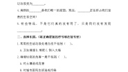 小学政治 (道德与法治)人教部编版四年级上册第四单元 让生活多一些绿色11 变废为宝有妙招 复习练习题