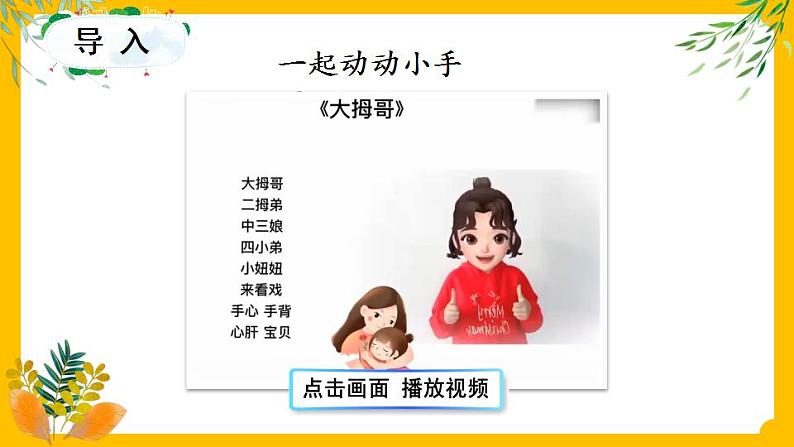 部编版道法二下 13 我能行 PPT课件+视频素材01