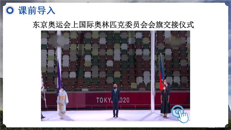 9 日益重要的国际组织第1页