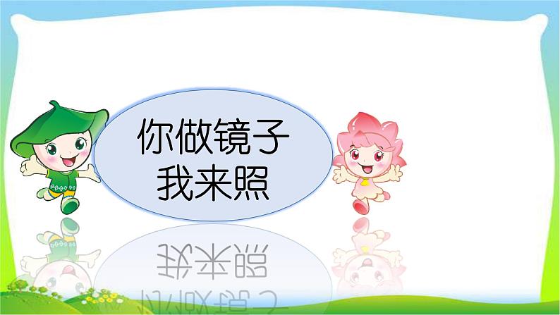 人教部编版一年级下册道德与法治1我们爱整洁完美版课件PPT第5页