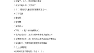 政治 (道德与法治)四年级上册第三单元 信息万花筒综合与测试单元测试课时训练