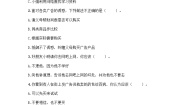 小学人教部编版第三单元 信息万花筒综合与测试单元测试习题