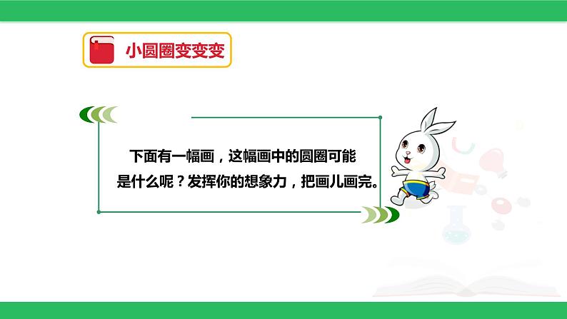 2不一样的你我他课件PPT第6页