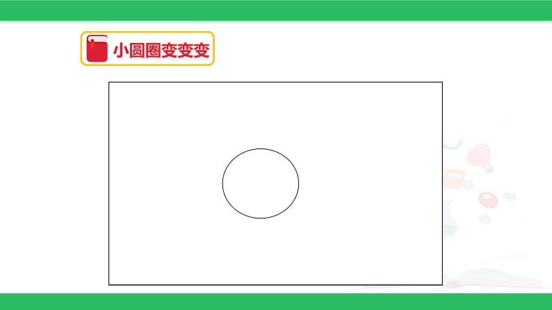 2不一样的你我他课件PPT第7页