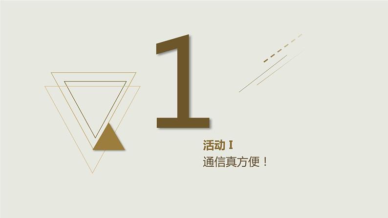 13万里一线牵课件PPT第2页