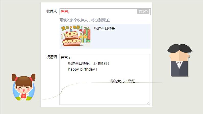 13万里一线牵课件PPT第7页