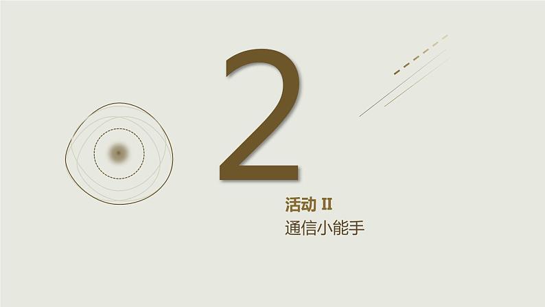 13万里一线牵课件PPT第8页