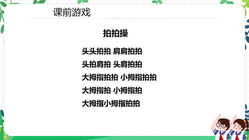 第一课《我是独特的》 课件第2页