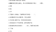 2021-2022学年道德与法治二年级上册第四单元 我们生活的地方（单元测试）
