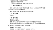 小学政治 (道德与法治)人教部编版一年级上册第二单元 校园生活真快乐5 我们的校园第1课时教学设计