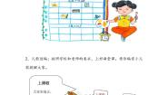 2020-2021学年第二单元 校园生活真快乐8 上课了一等奖教案及反思